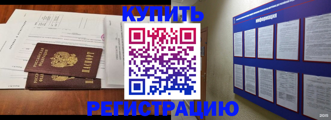 регистрация для дет. сада в Петропавловске-Камчатском