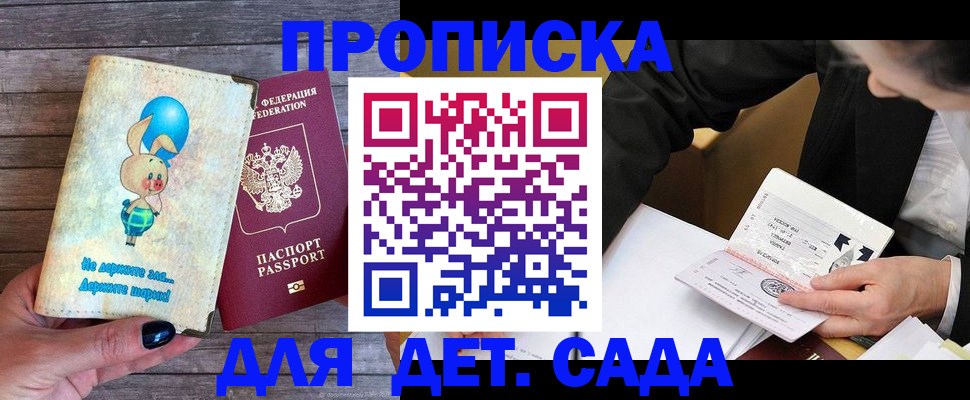 временная регистрация госуслуги в Петропавловске-Камчатском